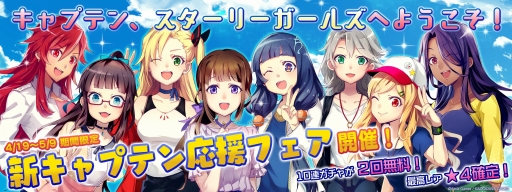 画像ギャラリー No.005のサムネイル画像 / 「スターリーガールズ」，高難度ミッション 「アルカナ・インパクト」を開催
