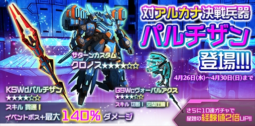 画像ギャラリー No.001のサムネイル画像 / 「スターリーガールズ」,GW7大キャンペーンを開催。声優陣のサイン色紙が当たるキャンペーンも