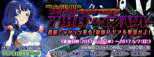 画像ギャラリー No.005のサムネイル画像 / 「スターリーガールズ」,GW7大キャンペーンを開催。声優陣のサイン色紙が当たるキャンペーンも