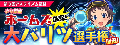 画像ギャラリー No.006のサムネイル画像 / 「スターリーガールズ」,GW7大キャンペーンを開催。声優陣のサイン色紙が当たるキャンペーンも