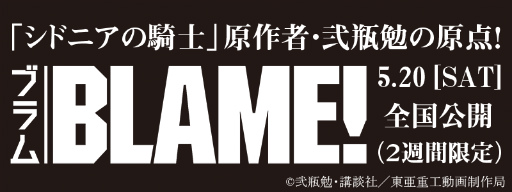 画像ギャラリー No.003のサムネイル画像 / 「スターリーガールズ」と「シドニアの騎士」のタイアップ企画が発表