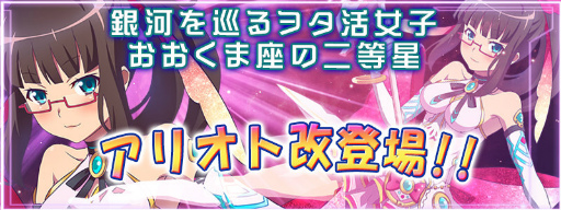 画像ギャラリー No.003のサムネイル画像 / 「スターリーガールズ」,最強範囲兵器などが手に入る年末年始企画を開催