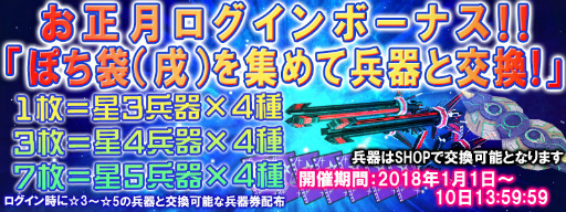 画像ギャラリー No.009のサムネイル画像 / 「スターリーガールズ」,最強範囲兵器などが手に入る年末年始企画を開催