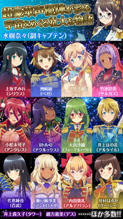 スターリーガールズ -星娘-