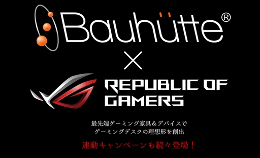 画像ギャラリー No.001のサムネイル画像 / Bauhutte，TGS 2018会場限定セールの概要を発表。ゲーマー向け家具が最大28％引きに