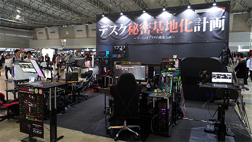 画像ギャラリー No.002のサムネイル画像 / ［TGS 2018］デスクの狭さに悩むゲーマーはTGS 2018の「バウヒュッテ×ROG」ブースへGO！　ゲーマー向けデバイスと家具を同時に試せる