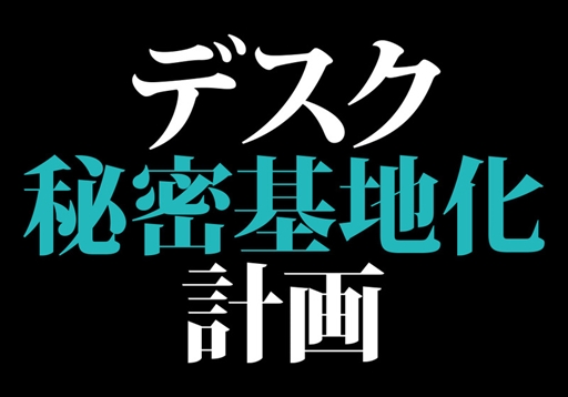 画像ギャラリー No.001のサムネイル画像 / Bauhutteが闘会議2019に出展。テーマは「座椅子ゲーマーの“闘い方改革”」に