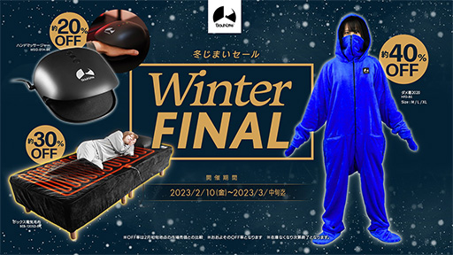 画像ギャラリー No.001のサムネイル画像 / ゲーマー向け着る毛布「ダメ着」などが最大40%引きの冬じまいセール