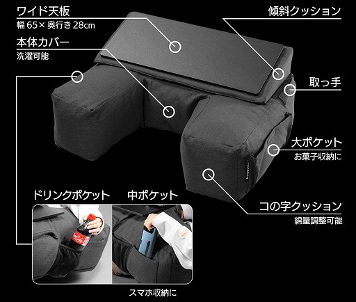画像ギャラリー No.007のサムネイル画像 / ベッドでダラダラしながらPCを操作したい! 膝上に作業スペースを作れる,天板と一体化したクッションがBauhutteから登場