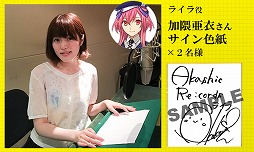 画像ギャラリー No.005のサムネイル画像 / 水野 良氏が原作を手がける，KADOKAWA×スクエニの「アカシックリコード」が2016年内に配信。事前登録受付が本日スタート