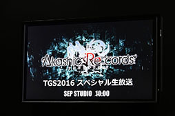 画像ギャラリー No.001のサムネイル画像 / ［TGS 2016］新キャラや実機映像の公開など，最新情報が次々と明らかになった，スマホ向けRPG「アカシックリコード」生放送番組をレポート