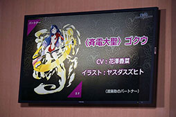 画像ギャラリー No.013のサムネイル画像 / ［TGS 2016］新キャラや実機映像の公開など，最新情報が次々と明らかになった，スマホ向けRPG「アカシックリコード」生放送番組をレポート