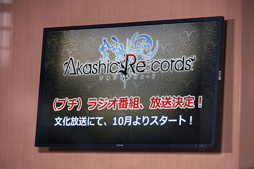 画像ギャラリー No.019のサムネイル画像 / ［TGS 2016］新キャラや実機映像の公開など，最新情報が次々と明らかになった，スマホ向けRPG「アカシックリコード」生放送番組をレポート