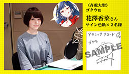 画像ギャラリー No.011のサムネイル画像 / 「アカシックリコード」，新たなキービジュアルやメインキャラ「陸原 智」「穂村千尋」のイラストが公開