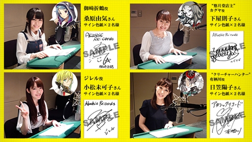 画像ギャラリー No.005のサムネイル画像 / 「アカシックリコード」，配信直前スペシャル生番組を11月1日に公式ニコ生で配信