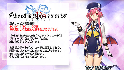 画像ギャラリー No.002のサムネイル画像 / 「アカシックリコード」，11月10日の正式サービス開始に先駆けて先行配信を開始。チュートリアルをクリアしてプレイの準備を整えよう