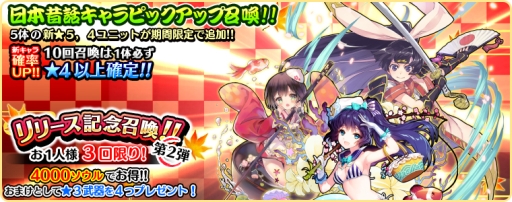 画像ギャラリー No.005のサムネイル画像 / 「アカシックリコード」で初のソロキャラクエスト「昔話大運動会」が開催に