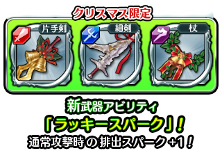 画像ギャラリー No.002のサムネイル画像 / 「アカシックリコード」，ライラがクリスマス衣装でピックアップ召喚に登場