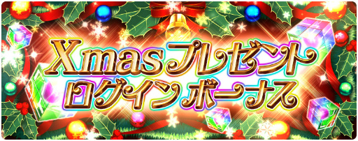 画像ギャラリー No.011のサムネイル画像 / 「アカシックリコード」，ライラがクリスマス衣装でピックアップ召喚に登場