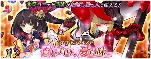画像ギャラリー No.007のサムネイル画像 / 「アカシックリコード」，バレンタイン限定ピックアップ召喚を開催。各種キャンペーンも