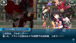 画像ギャラリー No.008のサムネイル画像 / 「アカシックリコード」，バレンタイン限定ピックアップ召喚を開催。各種キャンペーンも