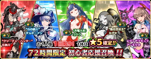 画像ギャラリー No.011のサムネイル画像 / 「アカシックリコード」，バレンタイン限定ピックアップ召喚を開催。各種キャンペーンも