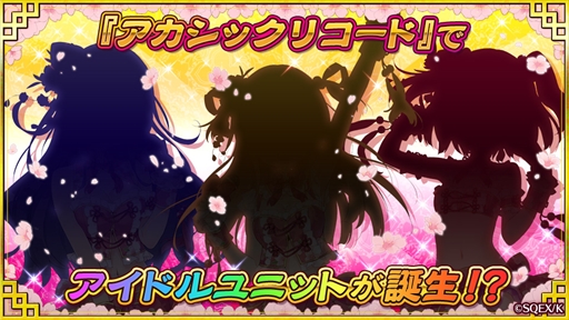 画像ギャラリー No.006のサムネイル画像 / 「アカシックリコード」，公式生番組「クリバト放送部#02」を2月26日放送