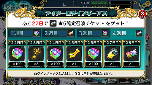 画像ギャラリー No.011のサムネイル画像 / 「アカシックリコード」アイドル三国志イベントが開催中，キャラソンも実装