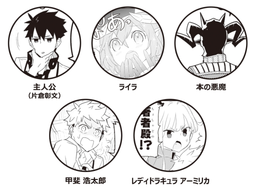 画像ギャラリー No.004のサムネイル画像 / 「アカシックリコード」の公式漫画がアプリ「マンガ UP!」で連載開始