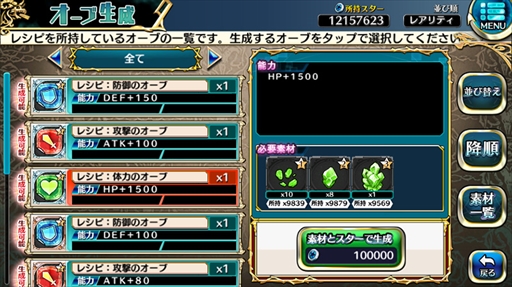 画像ギャラリー No.012のサムネイル画像 / 「アカシックリコード」，新たなメインストーリー「北欧神話編」が追加
