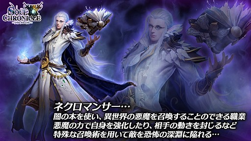 画像ギャラリー No.002のサムネイル画像 / 「ソウルクロニクル」大型アップデートで新システムが多数追加