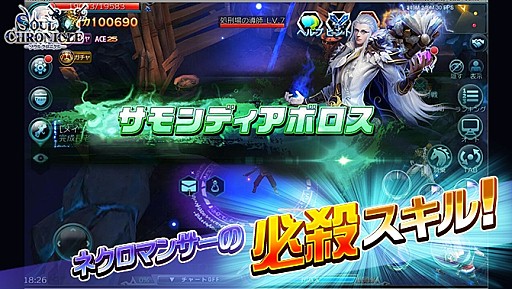 画像ギャラリー No.003のサムネイル画像 / 「ソウルクロニクル」大型アップデートで新システムが多数追加