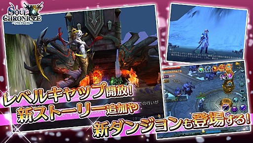画像ギャラリー No.005のサムネイル画像 / 「ソウルクロニクル」大型アップデートで新システムが多数追加