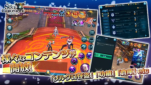 画像ギャラリー No.006のサムネイル画像 / 「ソウルクロニクル」大型アップデートで新システムが多数追加