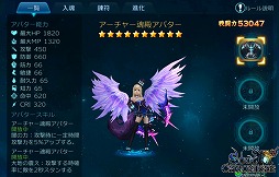 画像ギャラリー No.003のサムネイル画像 / 「ソウルクロニクル」，アバター機能の追加を含むアップデートを実施