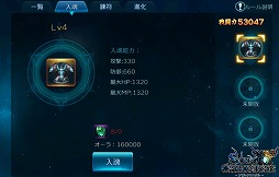 画像ギャラリー No.004のサムネイル画像 / 「ソウルクロニクル」，アバター機能の追加を含むアップデートを実施