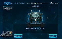 画像ギャラリー No.005のサムネイル画像 / 「ソウルクロニクル」，アバター機能の追加を含むアップデートを実施