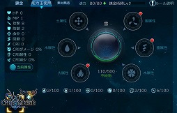 画像ギャラリー No.006のサムネイル画像 / 「ソウルクロニクル」，アバター機能の追加を含むアップデートを実施