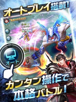ソウルクロニクル