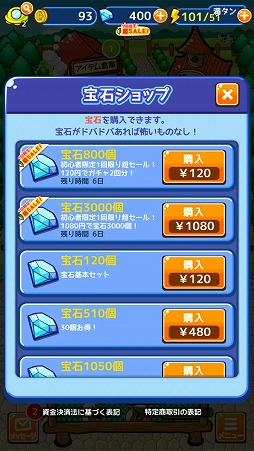 画像ギャラリー No.009のサムネイル画像 / ブロックをなぞってつなげて敵を攻撃！　パズルゲーム「にこにこ侵略パズル ピタッチ！」を紹介する「（ほぼ）日刊スマホゲーム通信」第1402回
