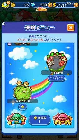 画像ギャラリー No.010のサムネイル画像 / ブロックをなぞってつなげて敵を攻撃！　パズルゲーム「にこにこ侵略パズル ピタッチ！」を紹介する「（ほぼ）日刊スマホゲーム通信」第1402回