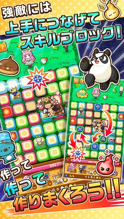 にこにこ侵略パズル ピタッチ!