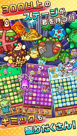にこにこ侵略パズル ピタッチ!