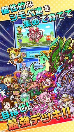 にこにこ侵略パズル ピタッチ!