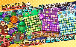 にこにこ侵略パズル ピタッチ！