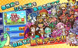 にこにこ侵略パズル ピタッチ！