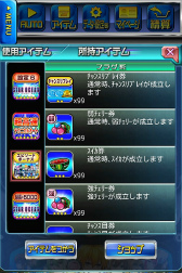 画像ギャラリー No.007のサムネイル画像 / Android版「ユニバ王国」で「SLOTスターオーシャン4」が配信開始