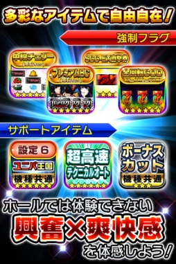 ユニバ王国 for Google Play