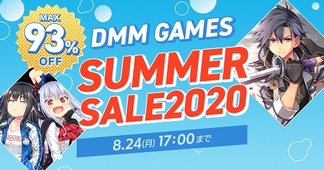 画像ギャラリー No.009のサムネイル画像 / DMM GAMES PCゲームフロアで「サマーセール2020」開催中。390タイトル以上がお買い得に