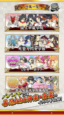 画像ギャラリー No.003のサムネイル画像 / 「閃乱カグラNewWave Gバースト」のイラストを集めたAndroidアプリが配信開始